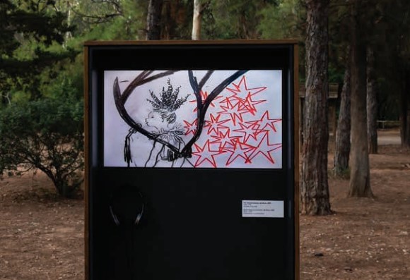 Irini Karayiannopoulou, My Room&nbsp;(2006)