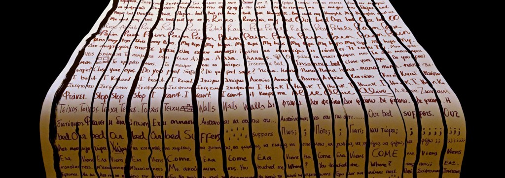 Venia Dimitrakopoulou, Insomnia Bed&nbsp;(2011)